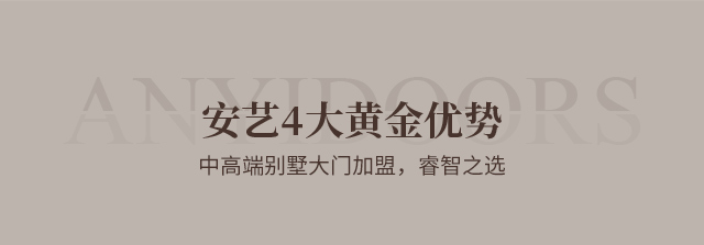 安艺优势